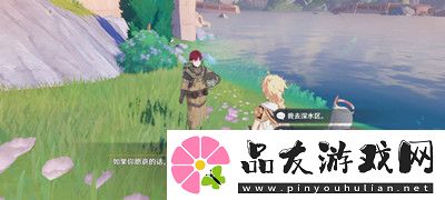 原神至少鱼知道任务完成方法介绍