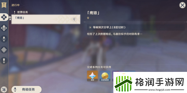 原神鹰猎怎么做鹰猎完成方法