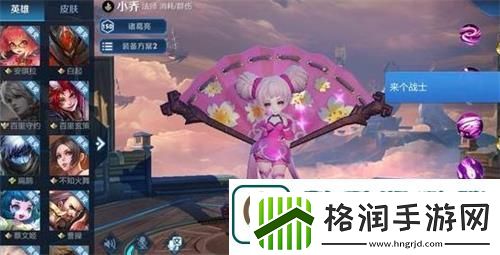 王者荣耀破浪对决选什么英雄好