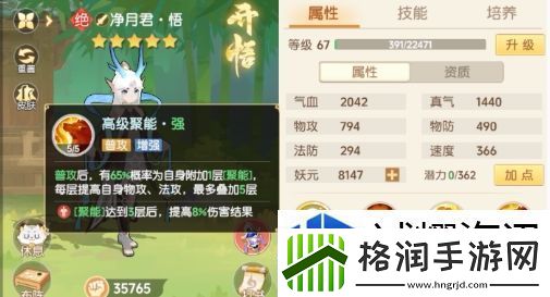 离火之境净月君打书是什么