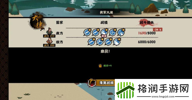 无悔华夏夷陵之战陆逊出将入相结局图文一览