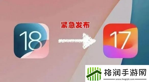 iOS18.1.1更新了什么