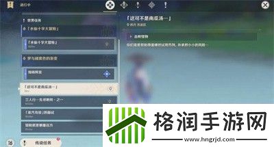 原神厄里那斯水神瞳收集方法介绍