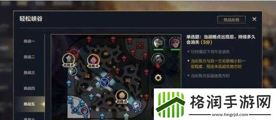 英雄联盟手游全面解析
