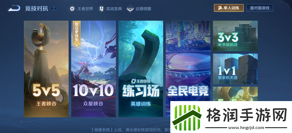 王者荣耀10V10新模式怎么玩