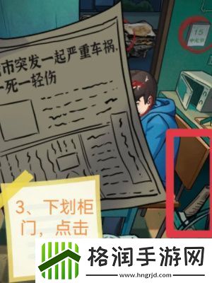 隐秘的档案阴阳锅通关攻略