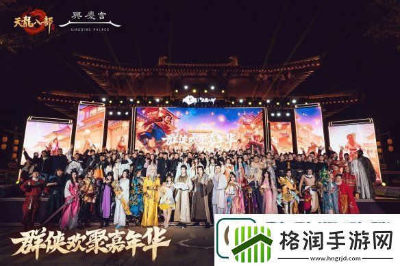 西安兴庆宫化身武侠江湖天龙八部手游嘉年华共燃古都华光