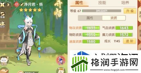 离火之境净月君打书是什么