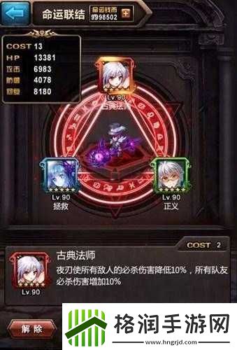 血族游戏中5星卡牌八页法师夜刃全面属性深度解析与探讨