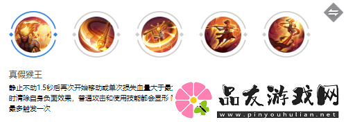 曙光英雄孙悟空玩法介绍