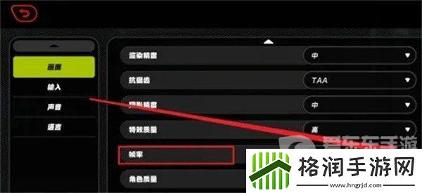 绝区零帧率怎么调整
