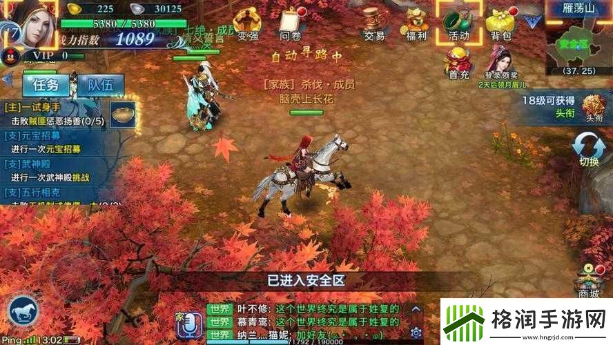 剑侠情缘手游不删档测试即将开启