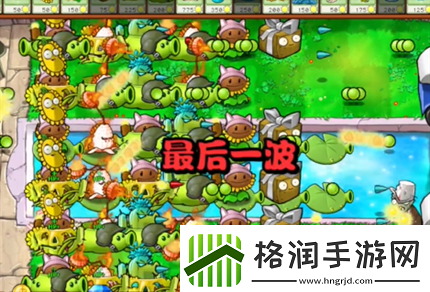 pvz杂交版英雄模式戴夫的威胁通关详解
