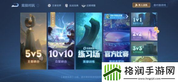王者荣耀体验服12.10更新了什么王者荣耀体验服12月10日更新内容汇总
