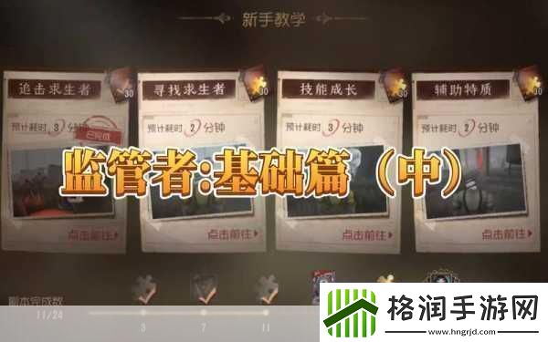 第五人格新手角色指南轻松上手乐享游戏