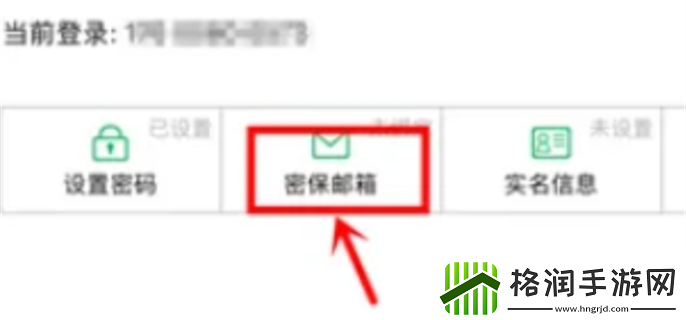 阴阳师微博登陆号能换成邮箱吗