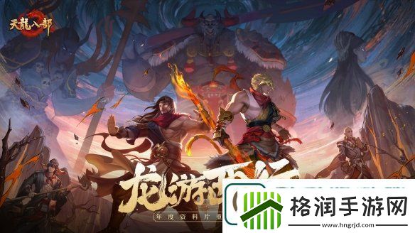 西安兴庆宫化身武侠江湖天龙八部手游嘉年华共燃古都华光