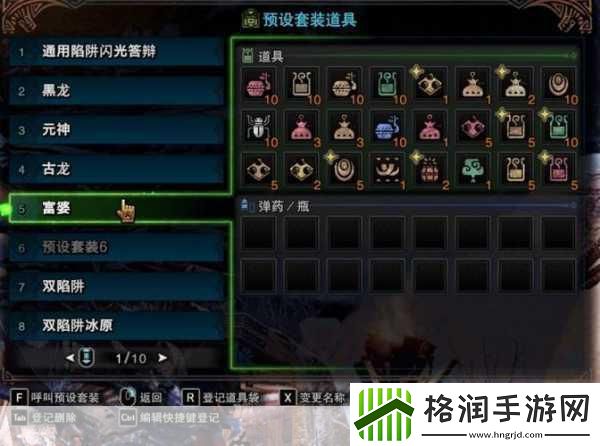 怪物猎人世界装备制作全攻略