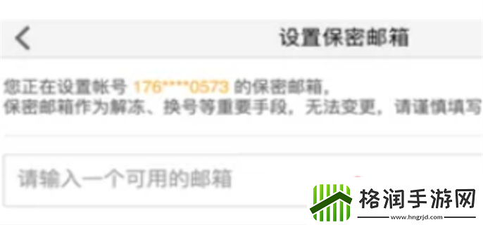阴阳师微博登陆号能换成邮箱吗