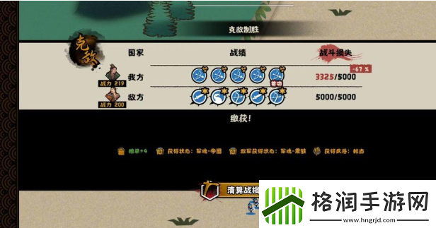 无悔华夏夷陵之战陆逊出将入相结局图文一览