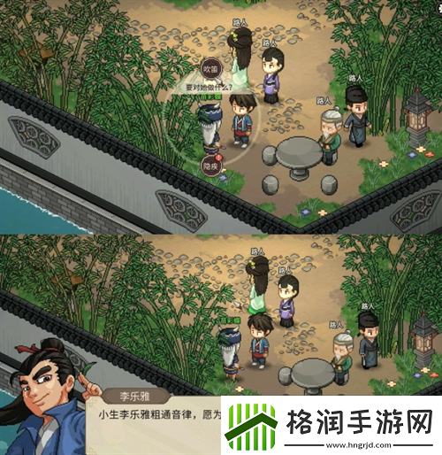 大侠立志传苗彩蝶吹笛任务图文攻略