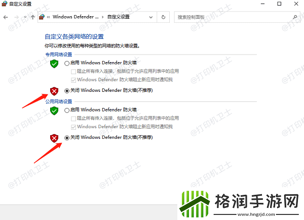 打印机无法共享错误代码0x000006d9解决方法