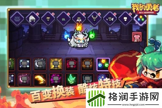 我的勇者礼包码2023