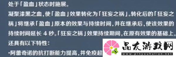 原神仆人技能爆料
