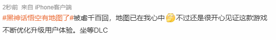 黑神话更新登微博热搜玩家
