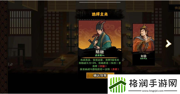 无悔华夏夷陵之战陆逊出将入相结局图文一览