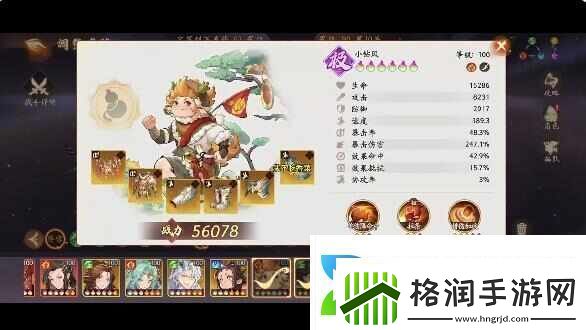 西游笔绘西行红孩儿心魔怎么打