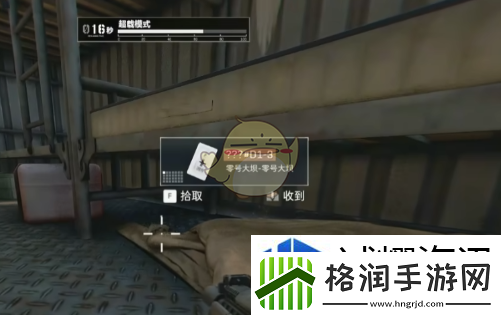 秘密地点轻松探索