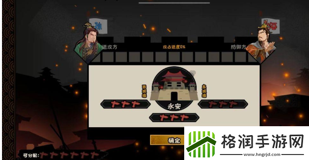 无悔华夏夷陵之战陆逊出将入相结局图文一览