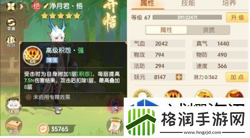 离火之境净月君打书是什么