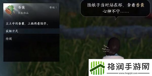 逆水寒手游声声候归任务完成方法