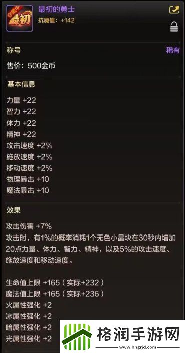 dnf手游最初的勇士称号怎么领