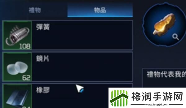 星球重启怎么赠送好友礼物