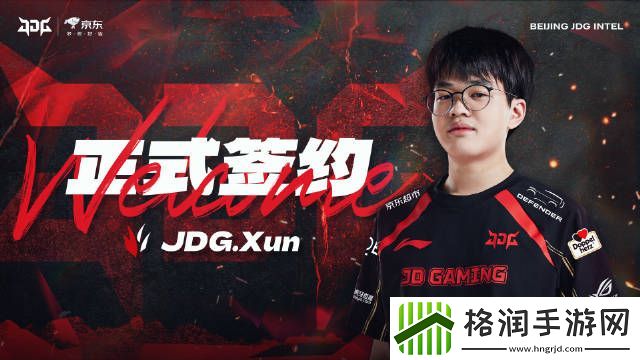 今年能走到哪❓JDG