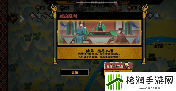 无悔华夏夷陵之战陆逊出将入相结局图文一览