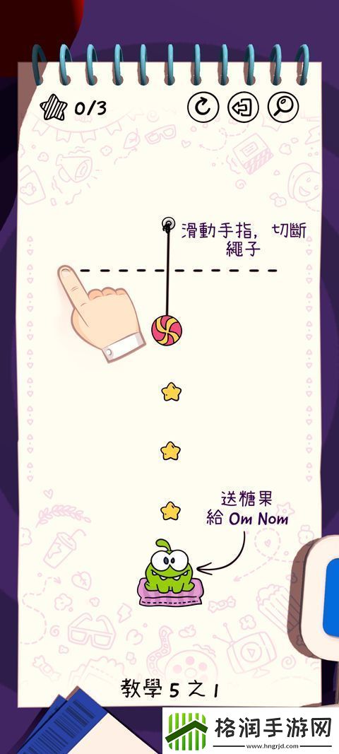 天天割绳子官方版