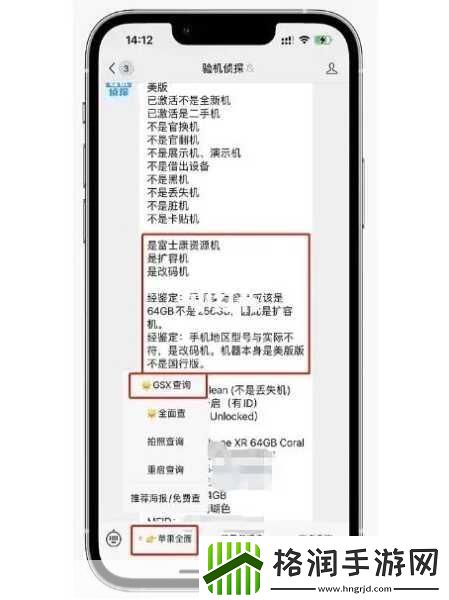 苹果手机美版和国行