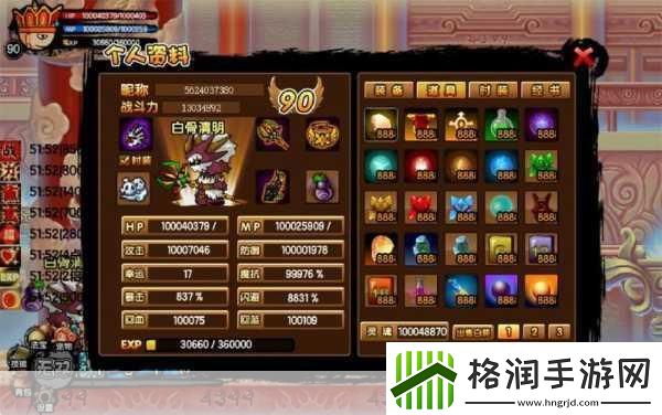 造梦西游3大闹天庭篇全面游戏攻略