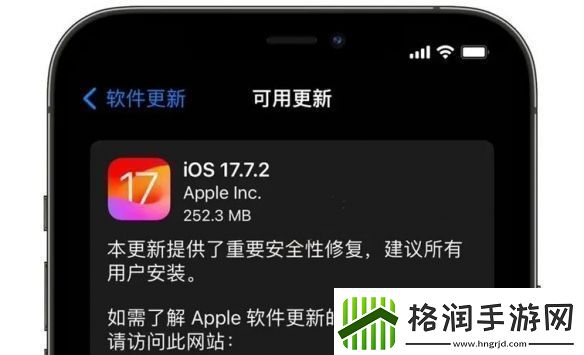 iOS18.1.1更新了什么