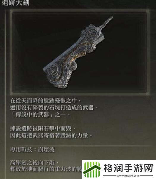 艾尔登法环力量型最强武器推荐