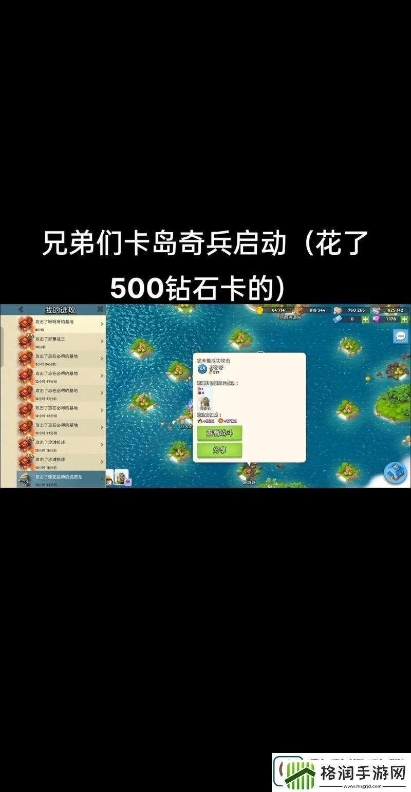 海岛奇兵9月3日恐怖博士阶段16高效通关打法与策略详解