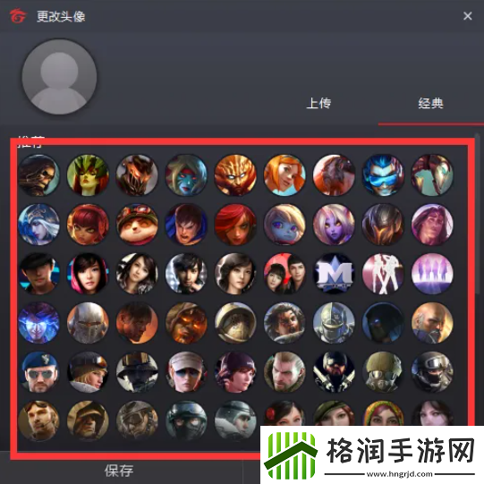 【资源管理】garena怎么改头像Garena怎么修改头像方法教程