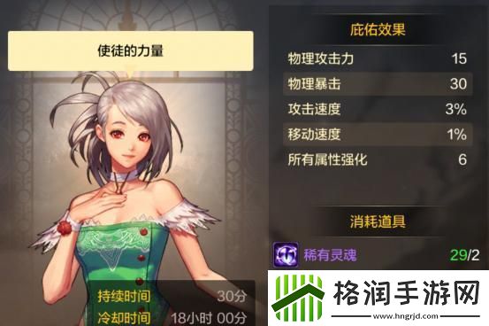 地下城与勇士手游47级解锁什么功能