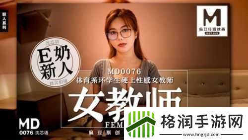 沈芯语老师家访