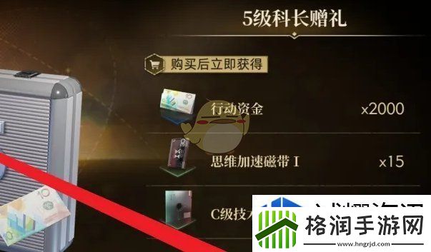 异象回声5级科长赠礼怎么获得