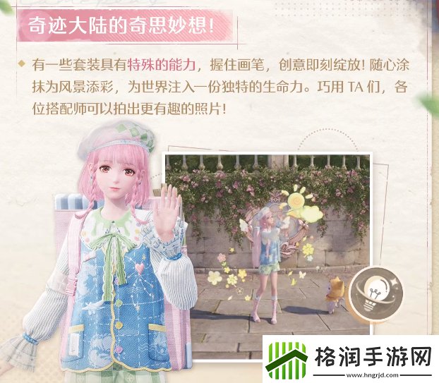 无限暖暖能力套装有哪些无限暖暖能力套装盘点